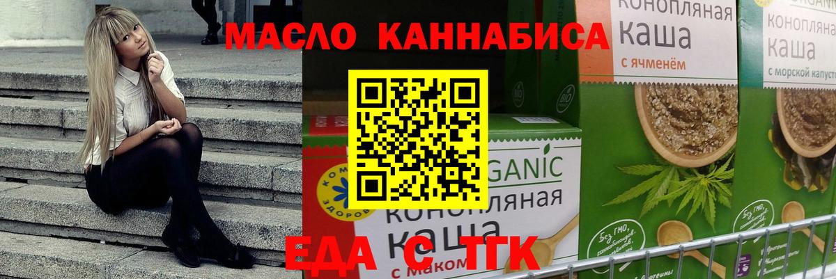 Сертолово  Cannafood конопля  Вход с VPN 