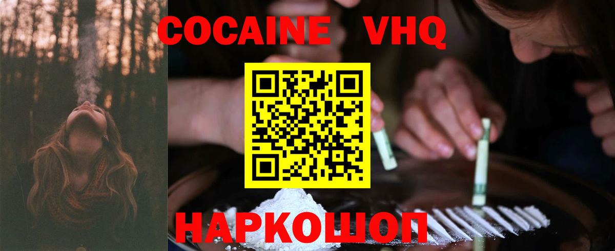 Сертолово  COCAIN FishScale  Вход с VPN  КОКАИН Перу 