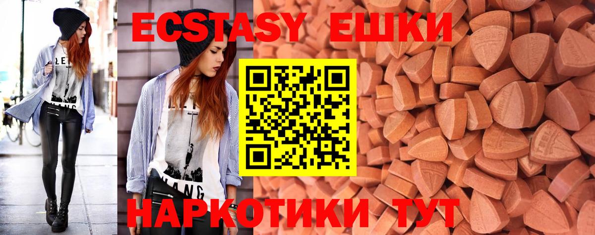 Сертолово  Ecstasy 280 MDMA  Экстази бентли  Вход с VPN 