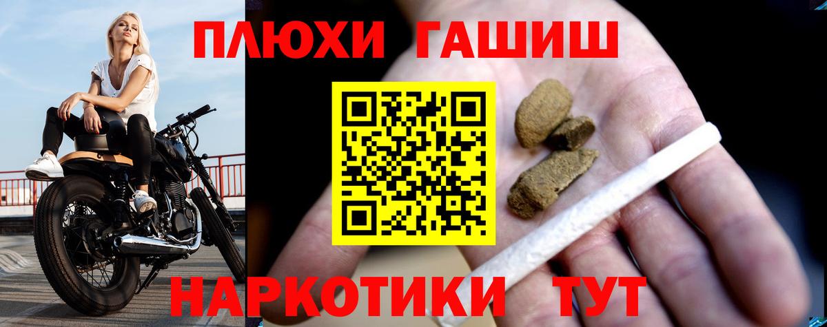 ГАШ индика сатива Сертолово