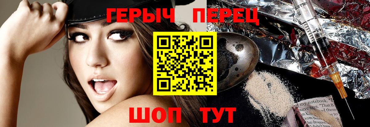 Сертолово  ГЕРОИН герыч  ГЕРОИН  Вход с VPN 