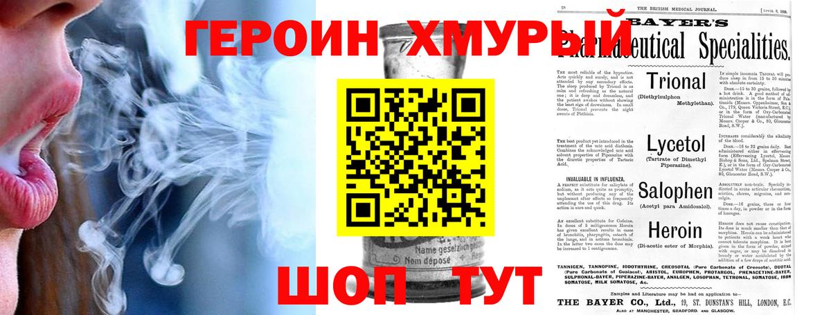 Героин гречка Сертолово