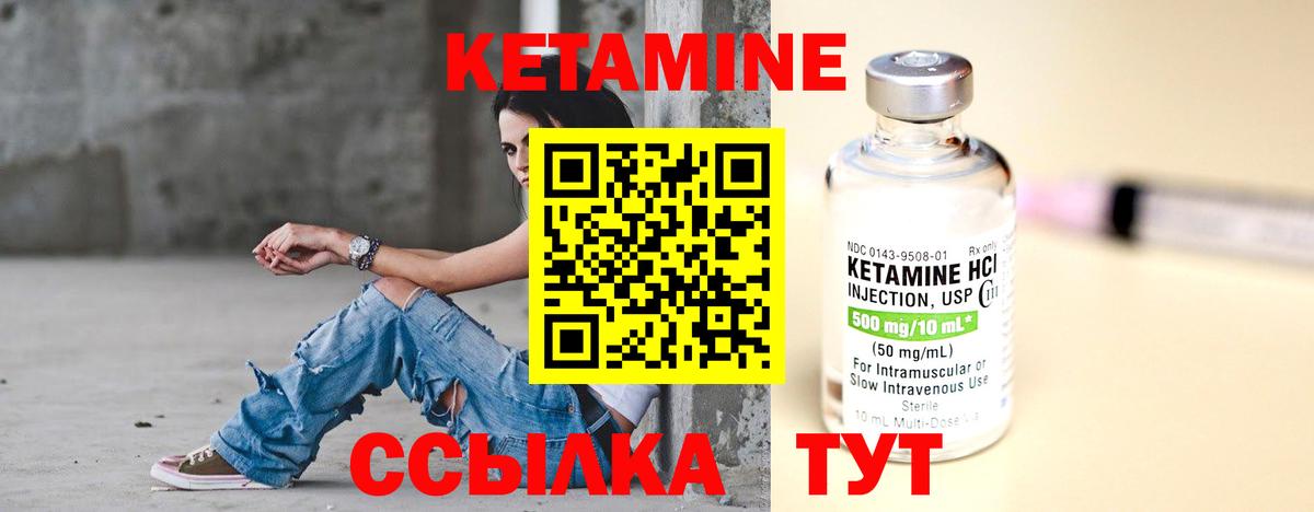 КЕТАМИН ketamine Сертолово