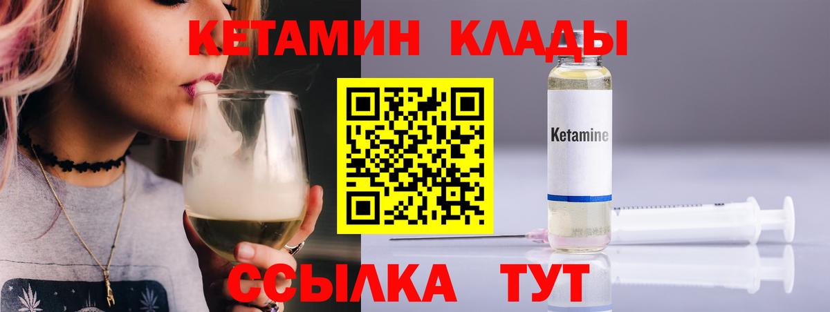 Сертолово  КЕТАМИН VHQ  Вход с VPN 