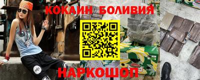 кокаин премиум Рыбинск