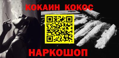 кокаин премиум Рыбинск