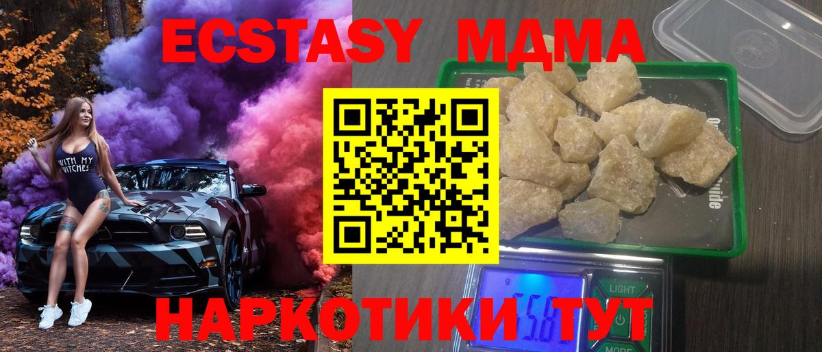 MDMA кристаллы  Вход с VPN  МДМА молли  Сертолово 