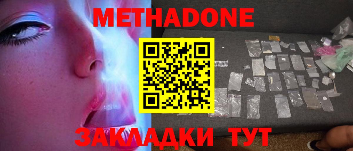 МЕТАДОН VHQ  Метадон мёд  Сертолово  Вход с VPN 