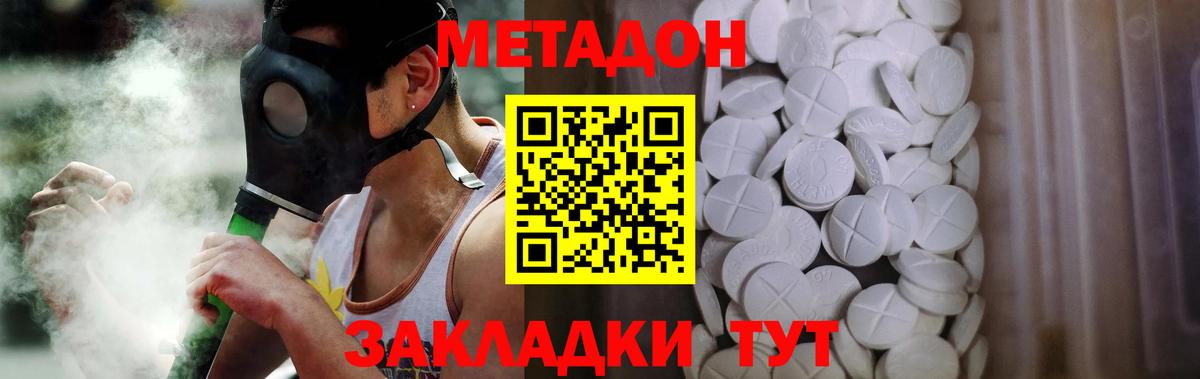 Метадон мёд Сертолово