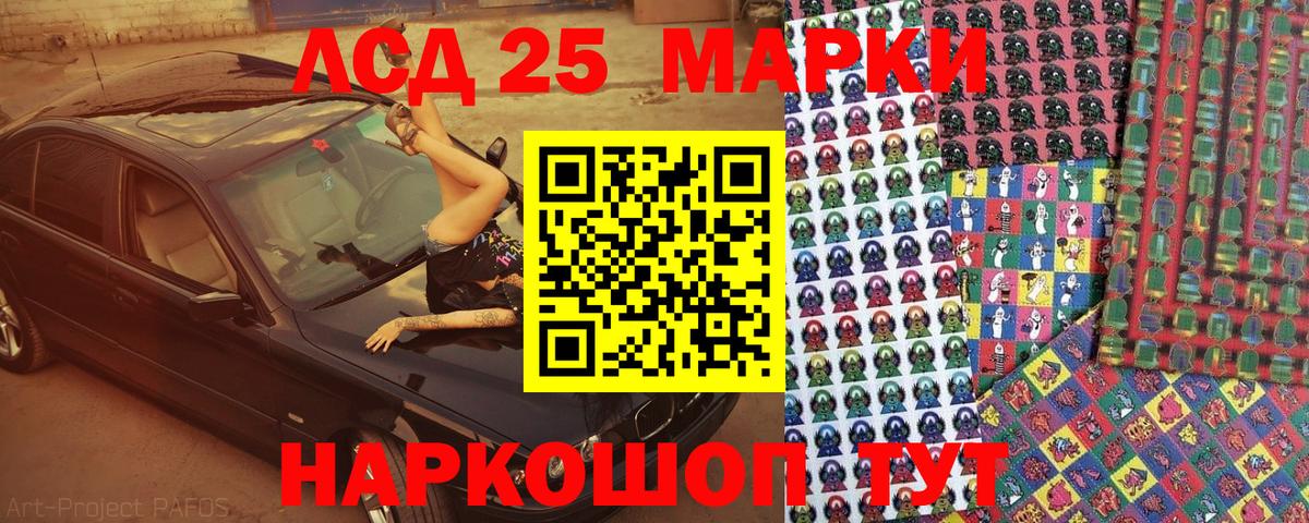 Сертолово  Марки NBOMe 1,5мг  Марки N-bome  Вход с VPN 