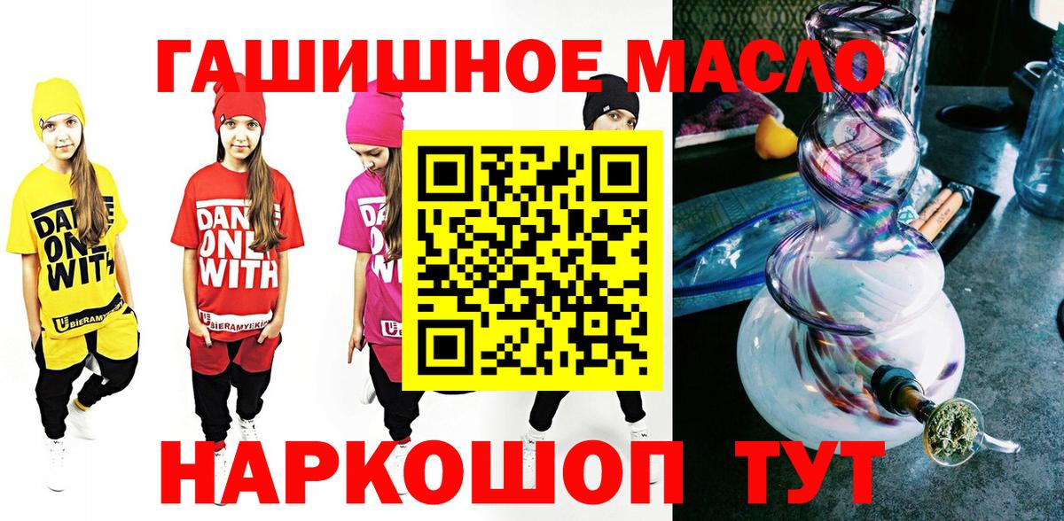 Дистиллят ТГК гашишное масло Сертолово