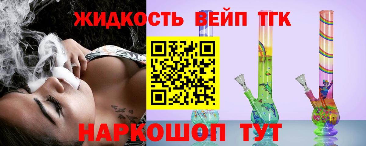 Сертолово  Дистиллят ТГК жижа  Вход с VPN 